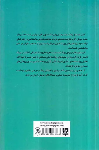 نظریه ی روانکاوی